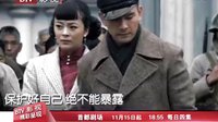 北京影視頻道電視劇 神槍之倒刺 任務(wù)篇