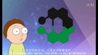 第三屆陜西省高?；瘜W視頻大賽——小納米的奇幻旅程~1