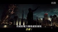 [ 中文版預(yù)告 ]  蝙蝠俠對超人：正義曙光  *  2016 超級科幻強片