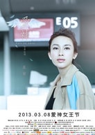 張儷