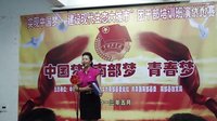 四川省南部縣團(tuán)干部演講比賽即興表演（楠木中學(xué)團(tuán)委書(shū)記王榮敏）