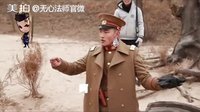 無(wú)心法師花絮之嗨翻天的大家庭