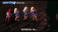 [藍(lán)精靈2]30秒廣告_小美人冒險(xiǎn)篇(8-23早場(chǎng)起) [藍(lán)色小精靈2]
