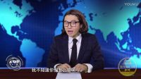 《黑白新聞》驚天爆料郭德綱與北京臺(tái)女主持的孩子原來是他？、