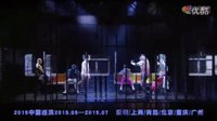英國(guó)原版音樂劇《人鬼情未了》宣傳片（永樂票務(wù)）