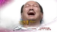 《鄉(xiāng)村愛情變奏曲》謝廣坤篇