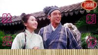 九星報(bào)喜--山歌--飯制版--影視原聲
