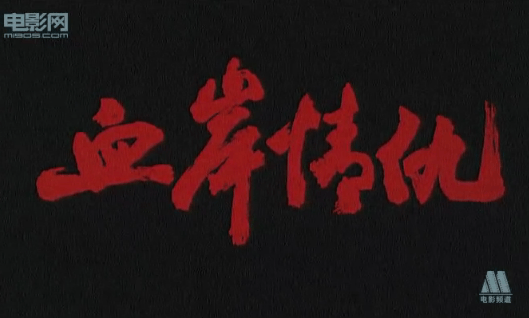 http://www.119127.cn/pics/default/download/9165ad15bdf354b04f44f2f83caeefbd.jpg