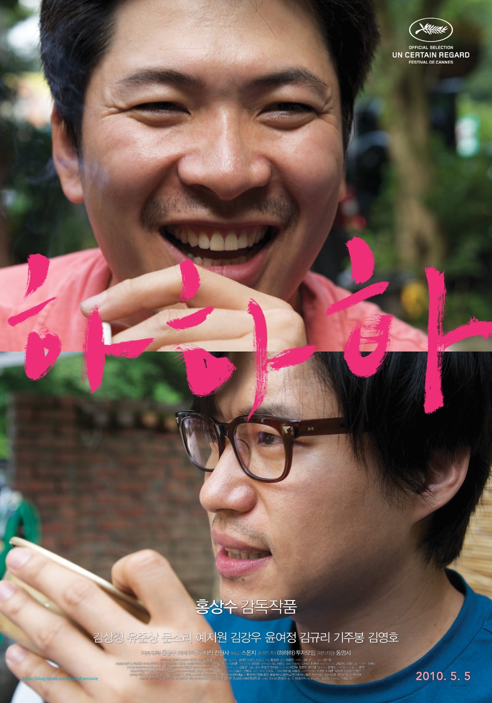 夏夏夏 海報(bào)和劇照