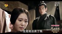 風(fēng)箏奇緣 莘月濕身沐浴與衛(wèi)無忌斗嘴調(diào)情