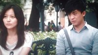 電影《有招沒招之愛情達(dá)人》時生向小冷冷表白