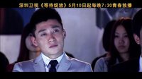 深圳衛視《等待綻放》5月10日全國獨家首播！