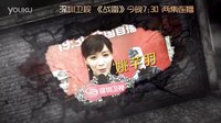 深圳衛(wèi)視《戰(zhàn)雷》 邢佳棟 姚芊羽 李健 張博
