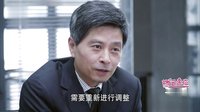 《好運(yùn)來臨》37集預(yù)告片