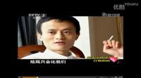 今日關注 2016 揭開互聯網創業新商機-馬云