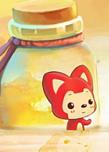 阿貍·漂流瓶