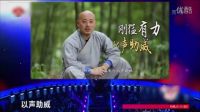 緣來(lái)非誠(chéng)勿擾 世上罕見(jiàn)少林寺弟子童子功相親_14
