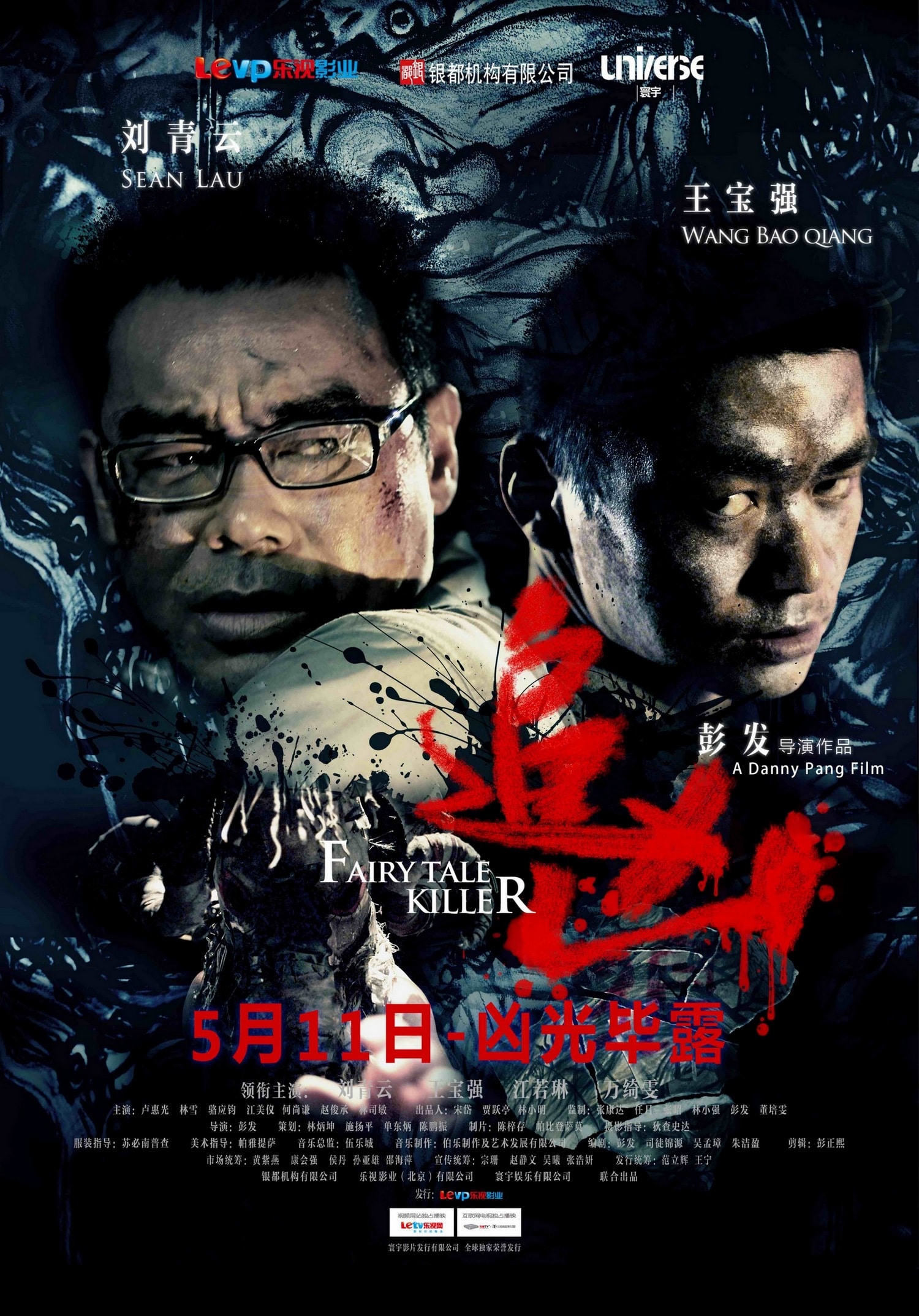 追兇（2009） 精彩圖冊(2)