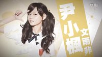 【終極惡女】除惡少女團(tuán)