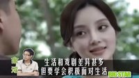 金太狼的幸福生活 《金太郎的幸福生活》余淳提醒年輕人要面對現(xiàn)實(shí)