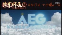 河?xùn)|獅吼2 終極版預(yù)告片