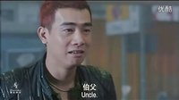 古惑仔之人在江湖搞笑片段：山雞見岳父大人，這個逼裝的給滿分！