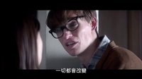 《萬(wàn)物理論》香港版預(yù)告 12月5日 為愛堅(jiān)強(qiáng)