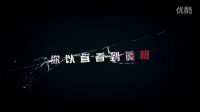 電影《目擊者》中文版預(yù)告片