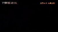 家園防線預(yù)告