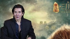宣傳片之費(fèi)翔