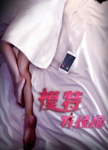 模特特?zé)? />
												</a>
											</div>
											
											<div   id=