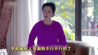《再見，老婆大人》家有妻管嚴(yán)的體驗(yàn)！學(xué)習(xí)
