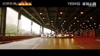 《幻影車(chē)神》超酷特技曝光，史上最牛飛車(chē)橫空出世