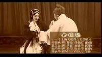 絕版賞析《程硯秋金鎖記》（下）02 標(biāo)清
