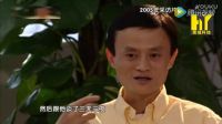 馬云創業時候也在傍大腿_0