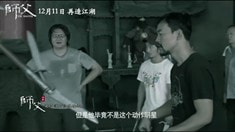 制作特輯之“徐行”紀(jì)錄片