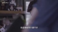 【我的30定律】預(yù)告-文蕙篇 （劉品言 飾）
