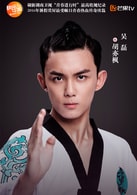 吳磊