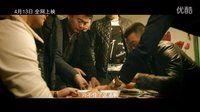 電影《賭神驢山炮》預(yù)告片
