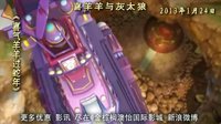 金棕櫚澳怡國(guó)際影城賀歲動(dòng)畫(huà) 重返大海 波魯魯冰雪大冒險(xiǎn)喜羊羊