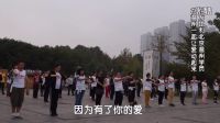 東方比利北京溫州學員在溫州一起讓愛動起來