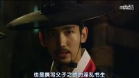 夜行書生04淫亂書生出場(chǎng)了 沈昌珉