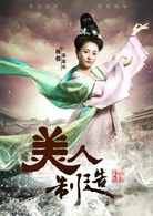 楊蓉