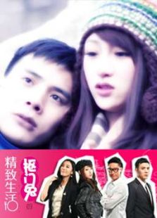 摳門(mén)兔的精致生活 第六集
