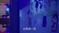 蒂凡尼被喊大姐 親吻里奧證關系 放棄我，抓緊我 31集精彩片段