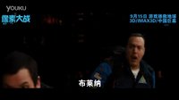 《像素大戰》曝