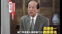 大國(guó)醫(yī)陳文伯推薦“通脈強(qiáng)腎酒“_高清_1