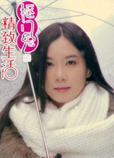 摳門(mén)兔的精致生活 第四集
