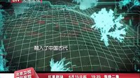 北京衛(wèi)視電視劇 戰(zhàn)雷 宣傳片