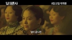 韓國版預告片